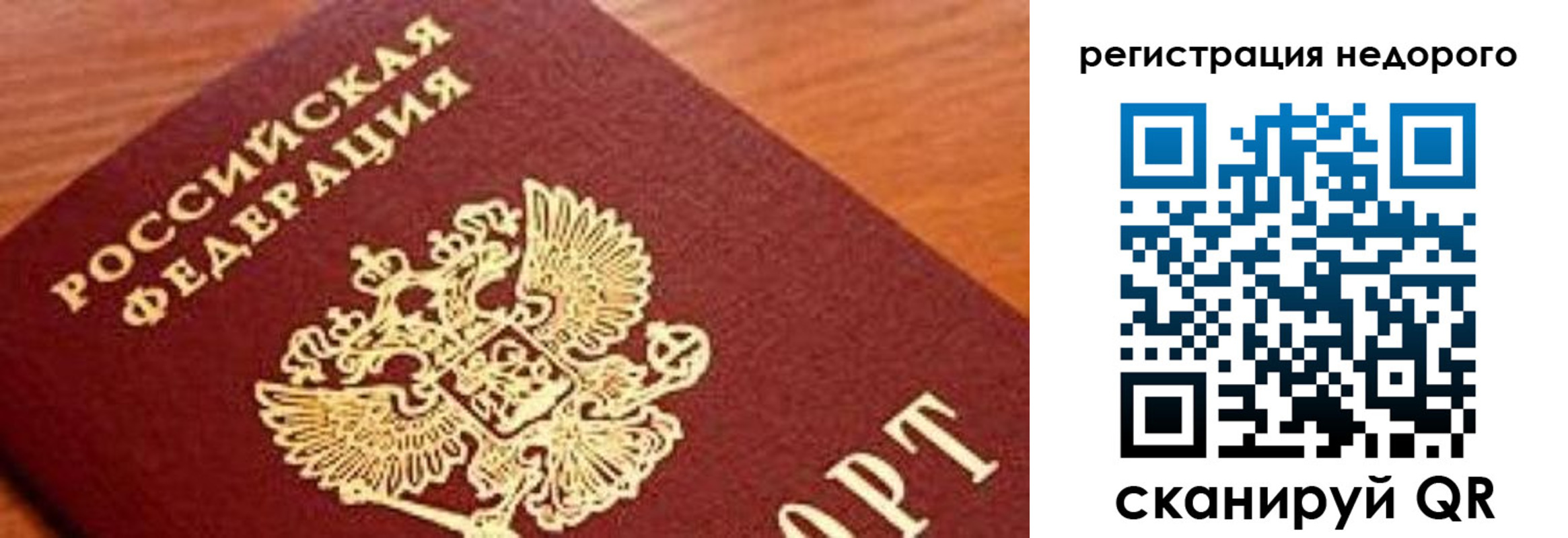 временная регистрация надежно в Удомле