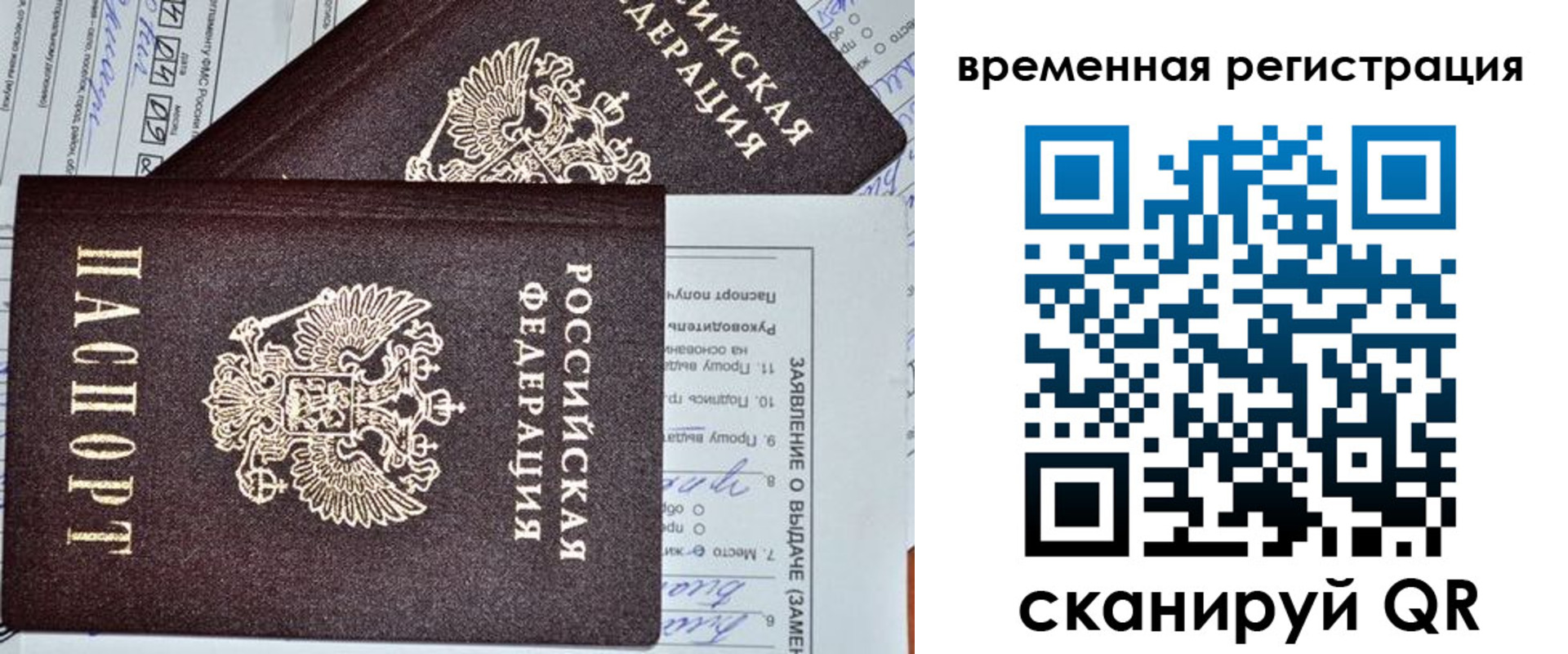 временная регистрация купить в Удомле