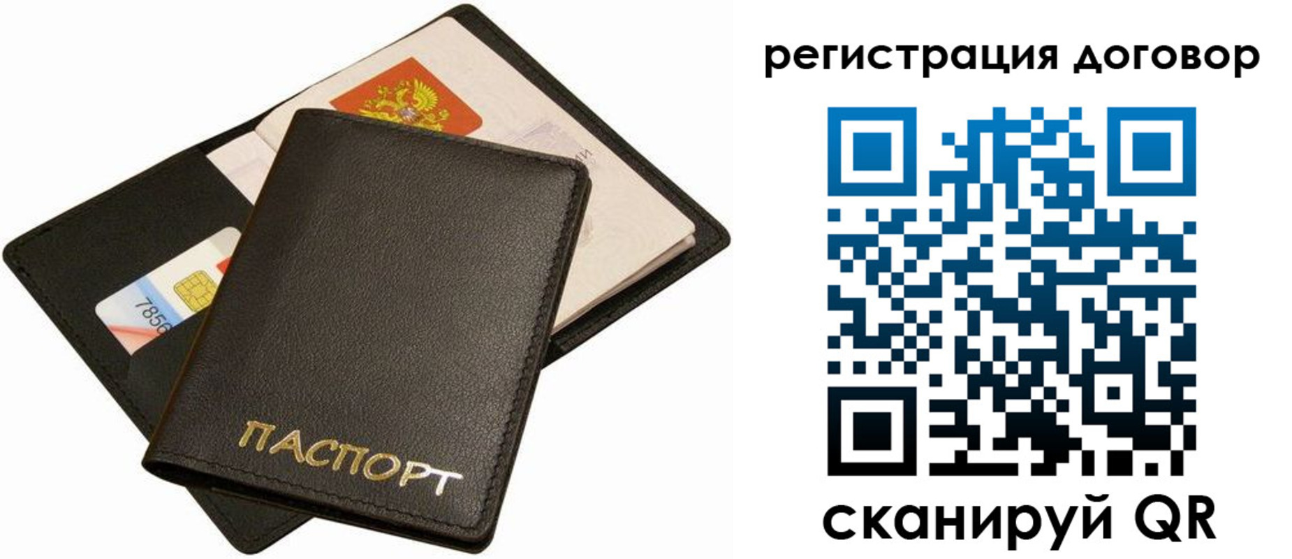 прописка в квартире в Удомле