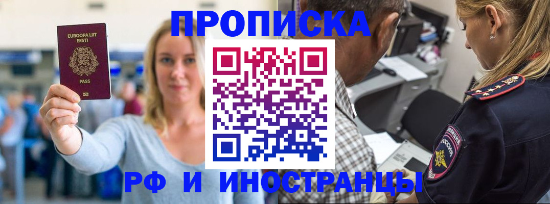 где прописаться в Удомле