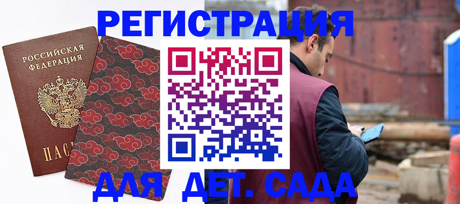 прописка поиск в Удомле