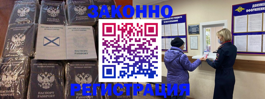 прописка для школы в Удомле