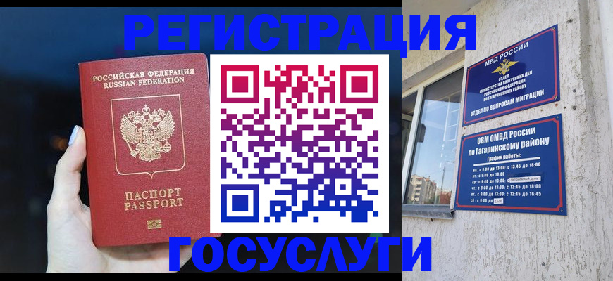 временная регистрация собственник в Удомле