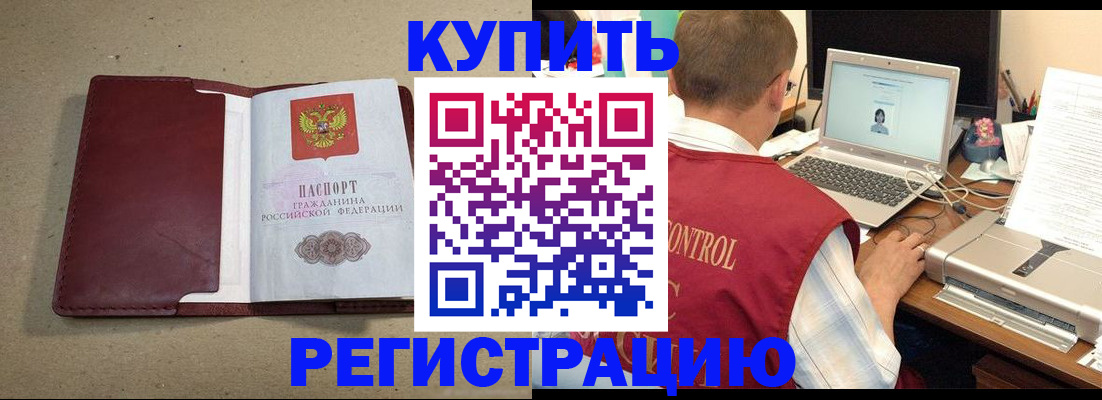 прописка ребенка в Удомле